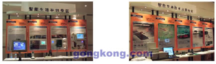 (图二-三) 展台一瞥