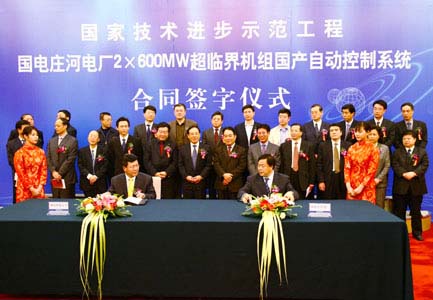 国电庄河电厂总经理伍权与北京国电智深控制技术有限公司总经理潘钢签定合作合同
