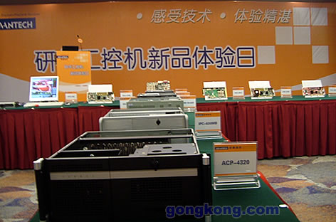 研华新品绽放的舞台