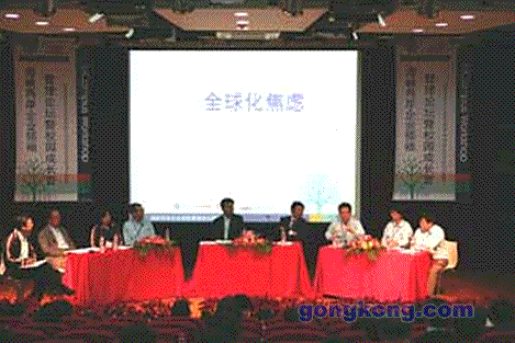 图2 哈佛圆桌论坛—全球化焦虑