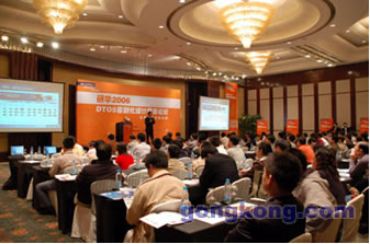 林世丰的致词拉开了DTOS