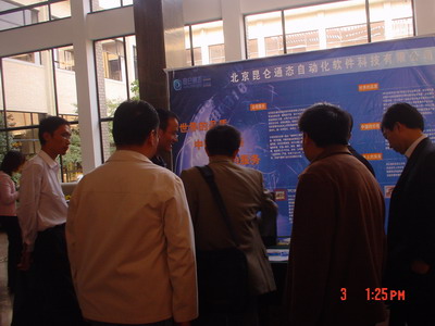 业内人士参观昆仑通态产品