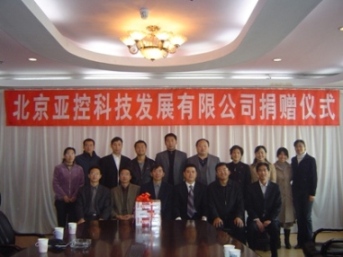 兰州交大与亚控欢聚一堂