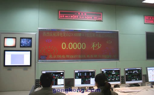 龙山电厂2×600MW直接空冷1＃机组通过168倒计时