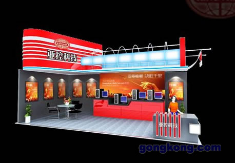 南京展会效果图