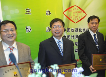 国电智深公司获得中国自动化领域最具影响力十大民族品牌称号