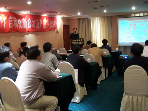 德国倍福武汉研讨会高朋满座