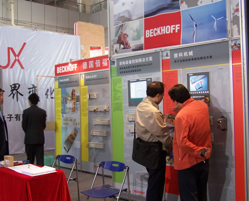 德国倍福亮相重庆展会