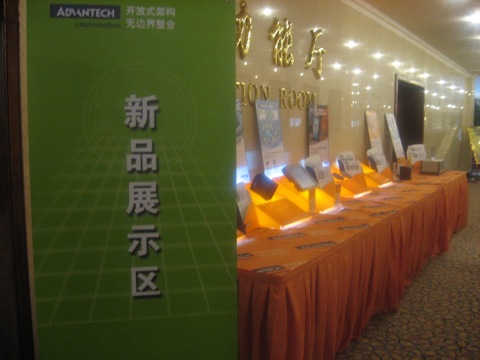 展示研华自动化全系列产品线的最新产品