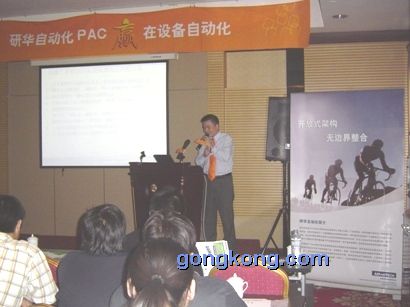 研华自动化总经理特别助理张帮才