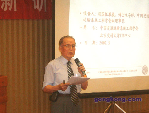 2007研扬科技智能交通专题论坛在北京落幕