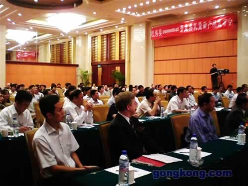 新品发布会会议现场