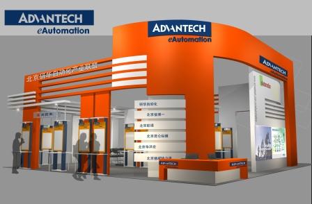 研华自动化展览联盟