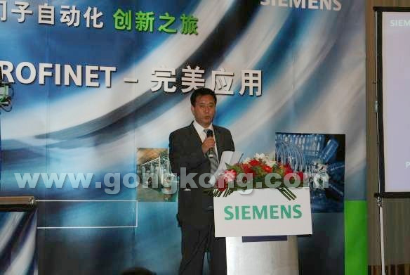 西门子自动化与驱动集团东北区大连办事处销售总监杭春萌为大会致开幕词