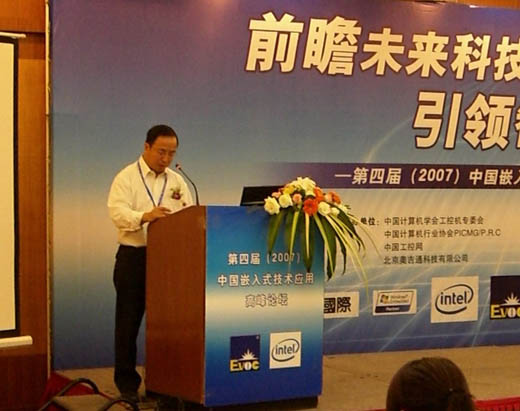 陕西省自动化学会秘书长曹建福致辞