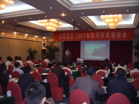 研华自动化应用技术研讨会-合肥站