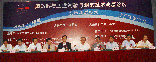 大会领导讲话