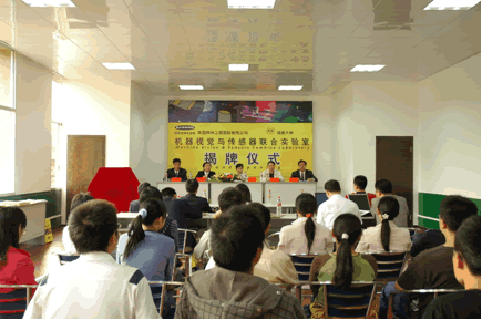 湖南大学领导们和邦纳公司高层参加揭牌仪式