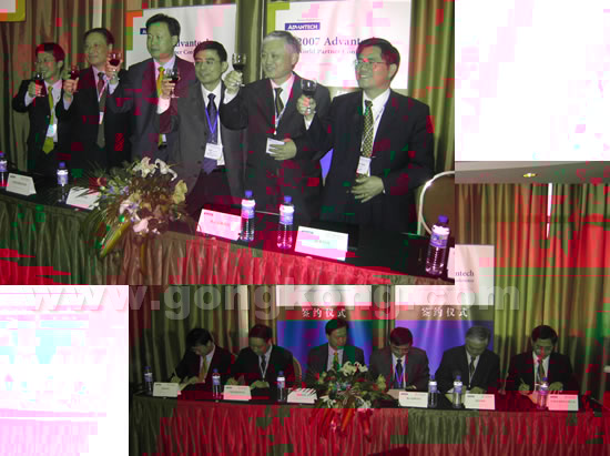 研华与三家合作伙伴签约