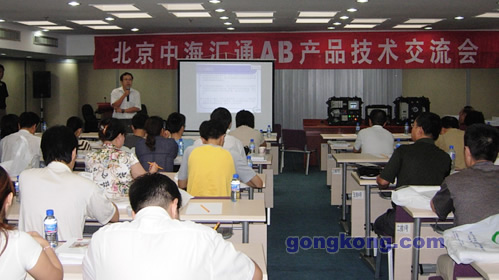 交流会现场