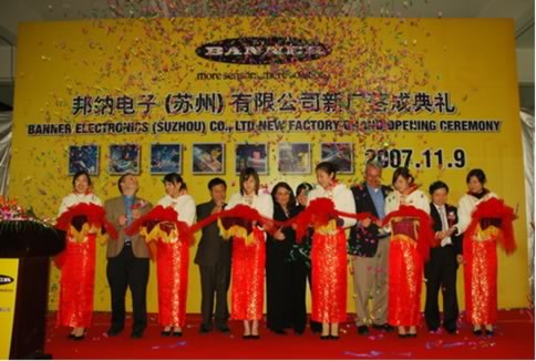 美国邦纳高层为新厂落成剪彩