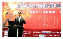 智能电工技术论坛China