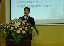 研祥智能代表演讲