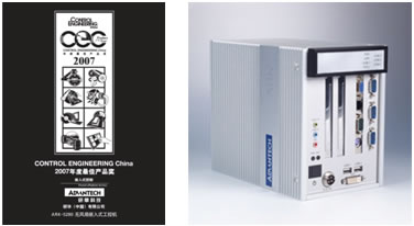 ARK-5280嵌入式工控机获奖证书