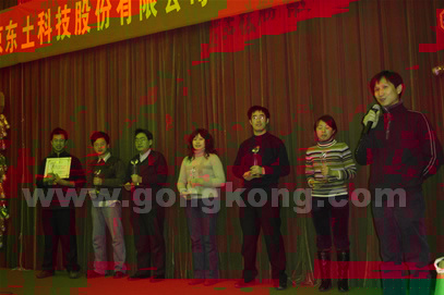 东土董事长为东土的优秀部门及优秀员工颁奖