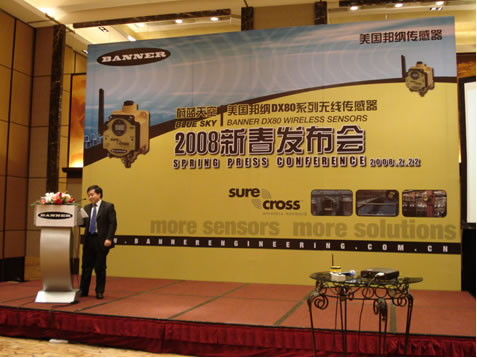 美国邦纳工程有限公司大中华区董事总经理胡勇先生在会上发言