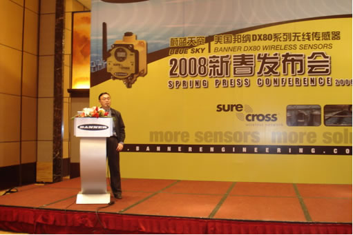 中国物流技术协会的王继祥副会长在会上致辞