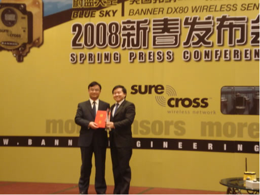 中国工控网常务副总经理潘英章先生向邦纳胡勇颁发2007年度创新产品用户奖奖杯及证书