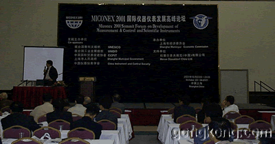 图为大会现场
