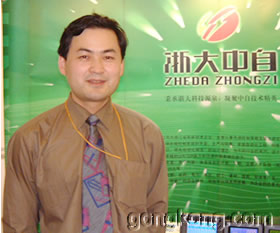 王文海博士