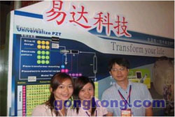 TIC100创新事业竞赛金奖获得者:台湾大学 左起张桂真,毛莹、陈俊光