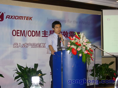 艾讯科技BDM部门经理