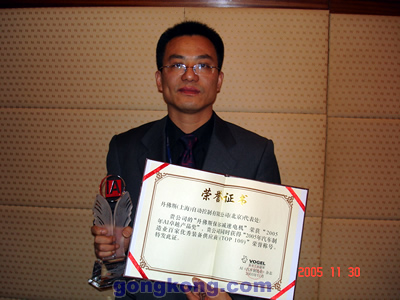 丹佛斯保尔减速电机喜获"2005年ai卓越产品奖"