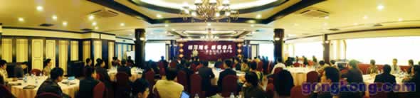 会议全场