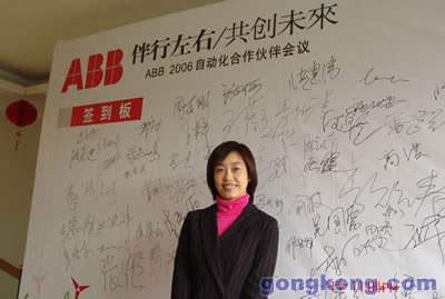 ABB（中国）有限公司自动化控制系统业务部总经理：杨佳琦女士